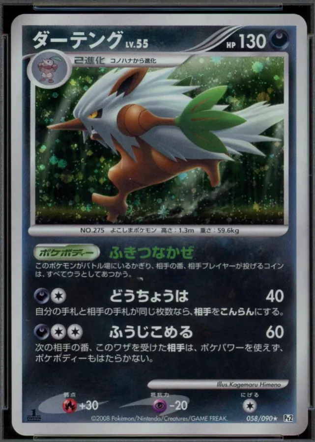 Japanese Bonds to the End of Time [1st-Edition] Shiftry [1st-Edition] Pokémon card